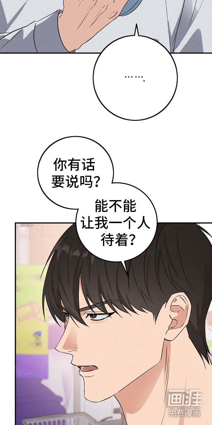 第8话：第8章：收下好意预览分镜