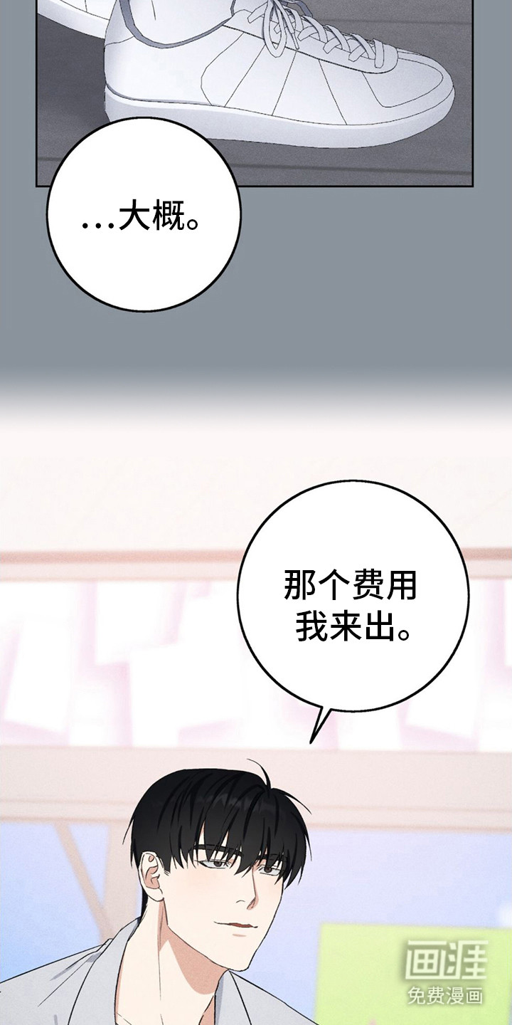 第9话：第9章：被辞退预览分镜