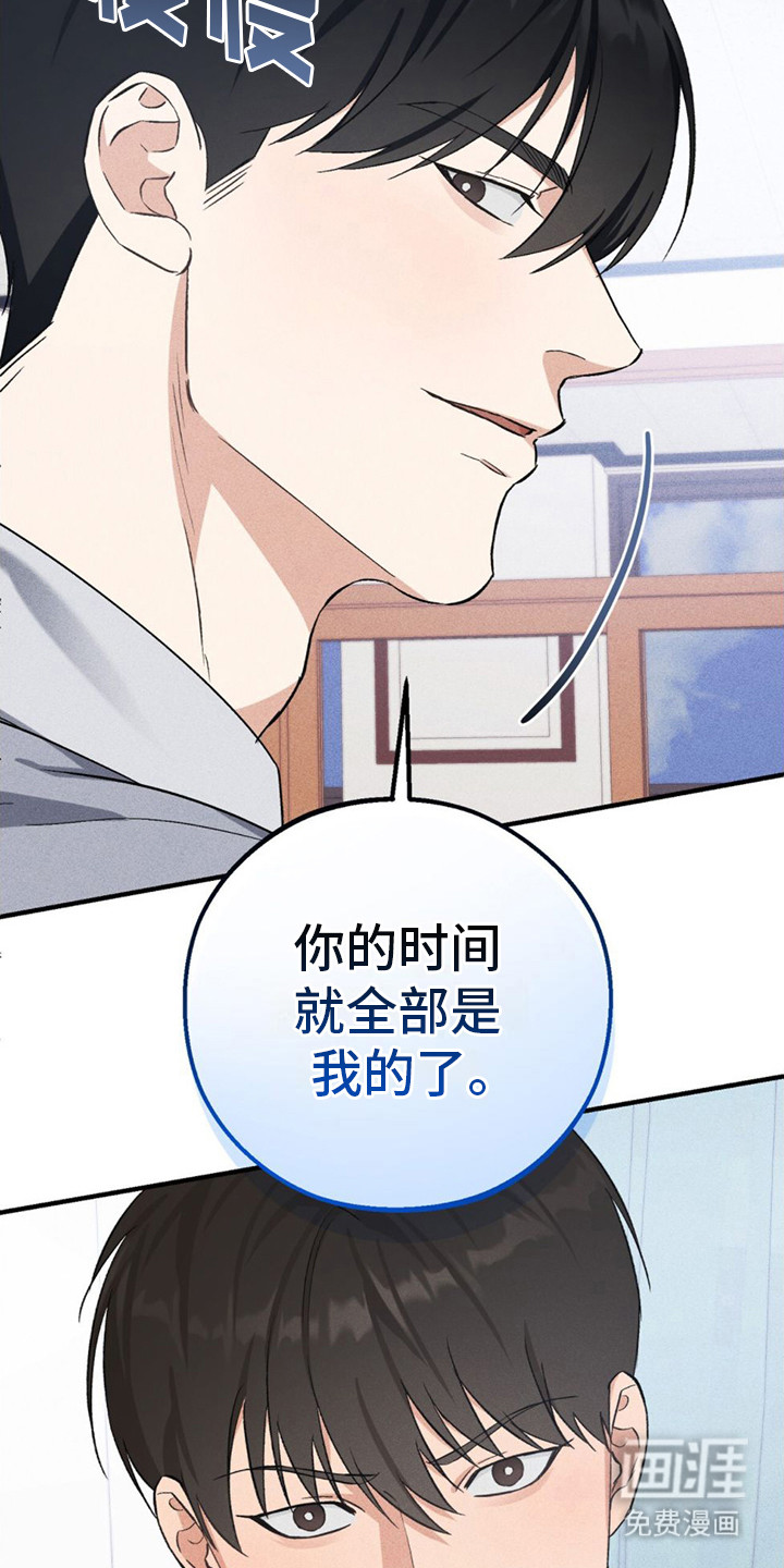第11话：第11章：奇怪的气氛预览分镜