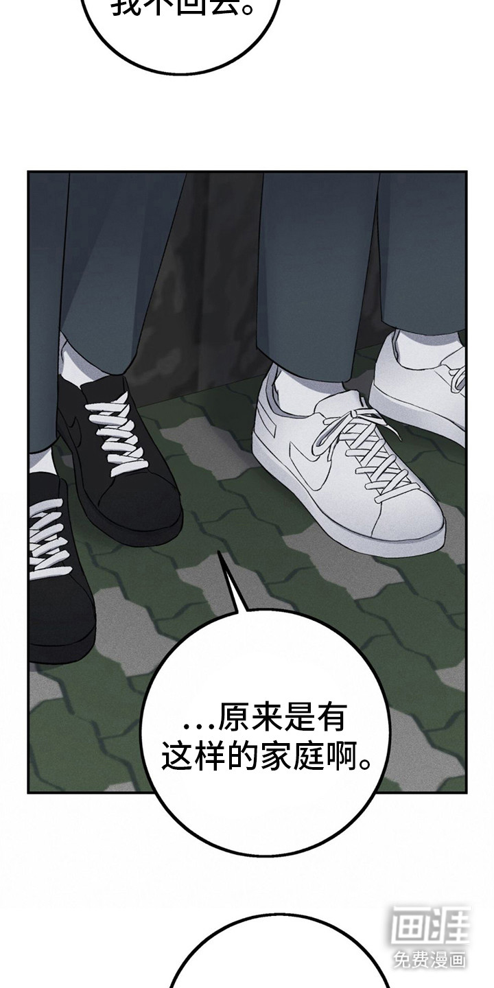 第14话：第14章：去我家预览分镜