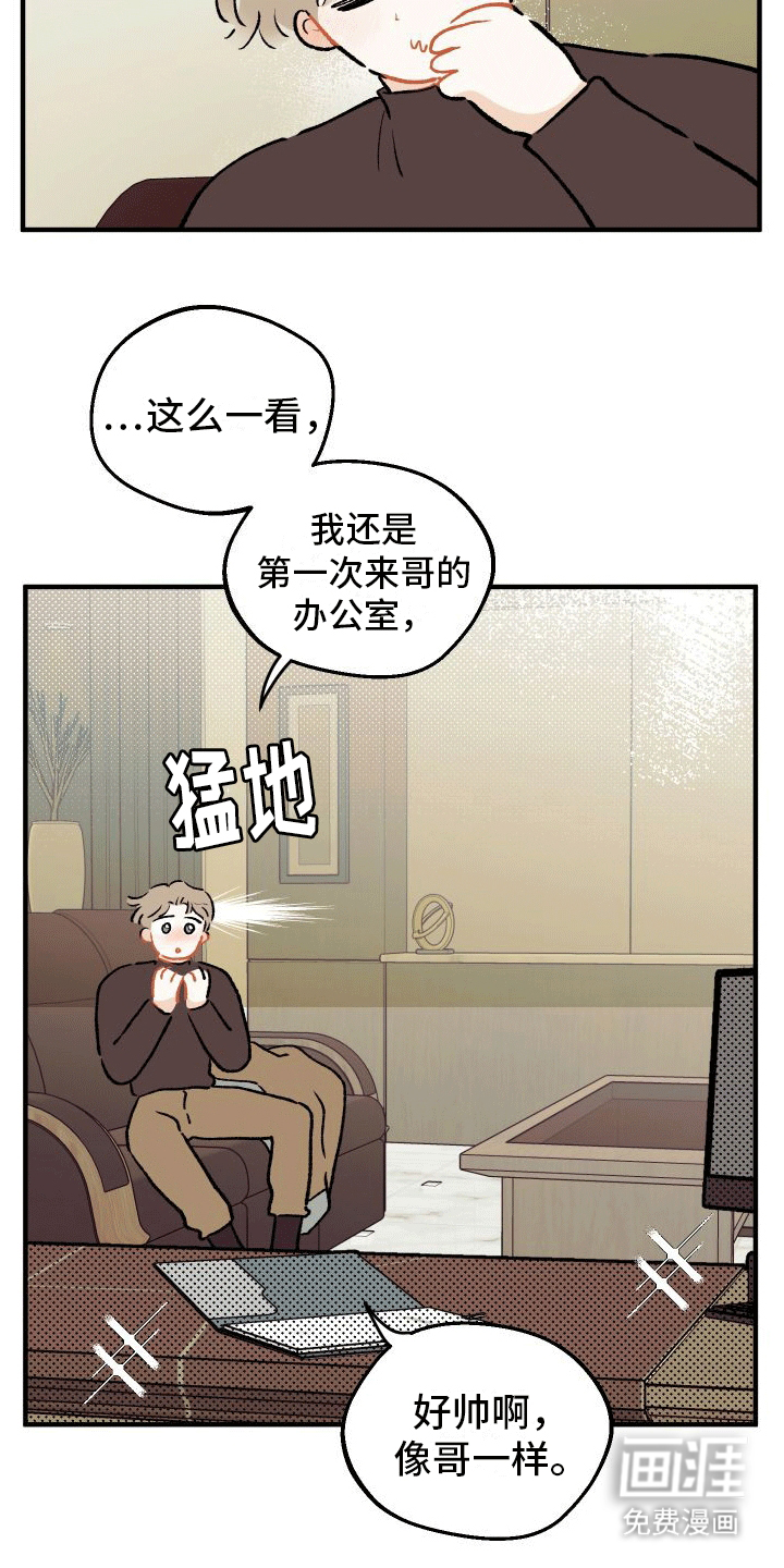 第4话：第4章：他和前妻预览分镜