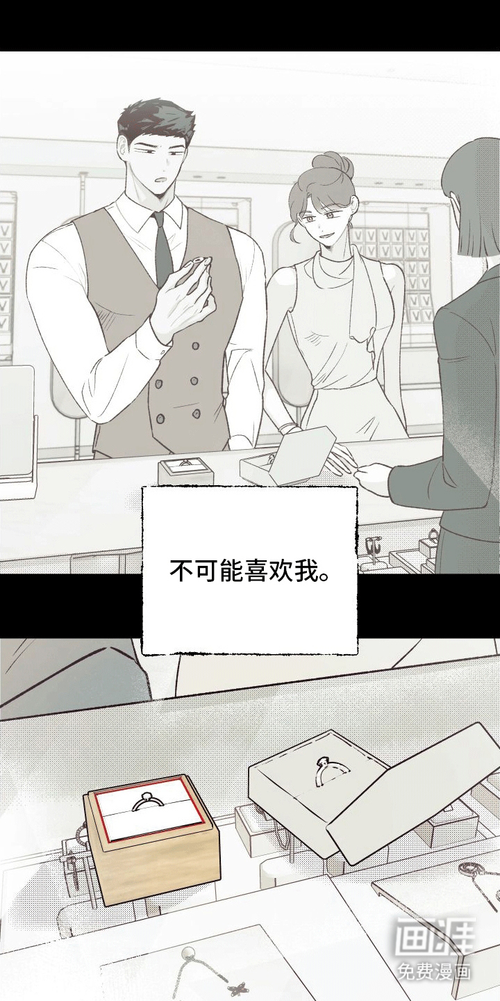 第5话：第5章：订婚预览分镜