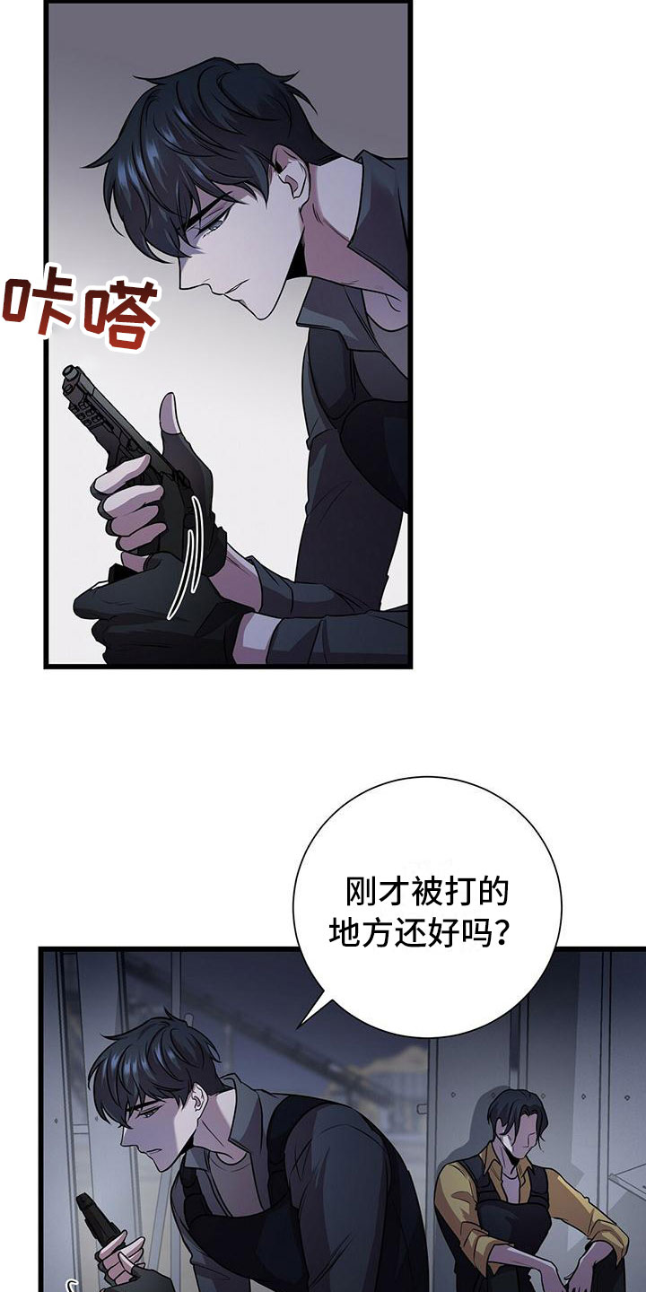 第4话：眼球再临预览分镜
