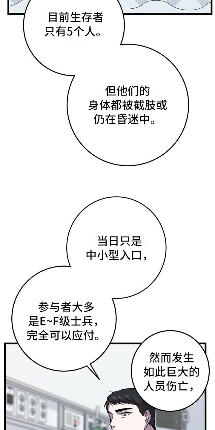第9话：背锅预览分镜