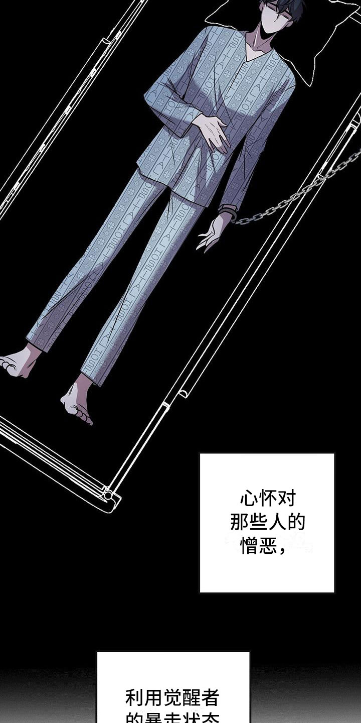 第11话：囚笼再会预览分镜