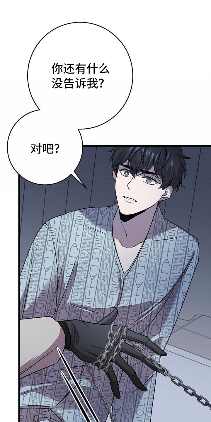 第13话：服从我预览分镜