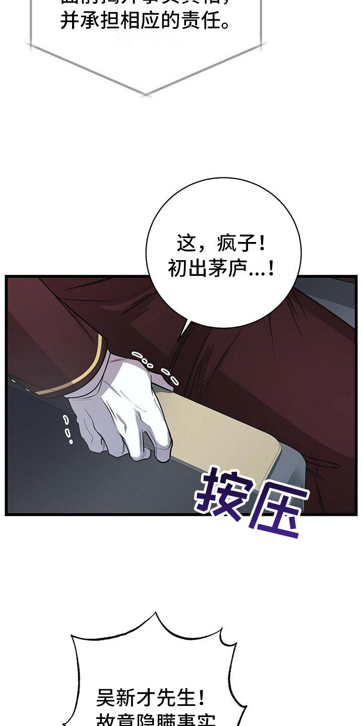 第14话：卷起漩涡预览分镜