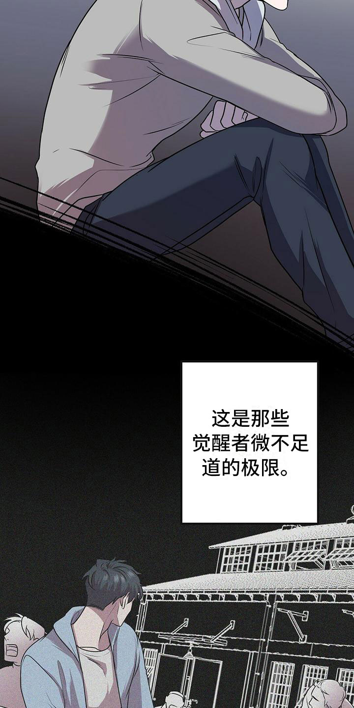 第15话：不友好的开始预览分镜