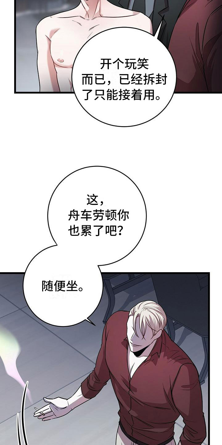 第18话：恶趣味的预览分镜