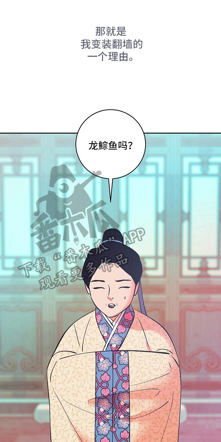 第16话：出宫预览分镜