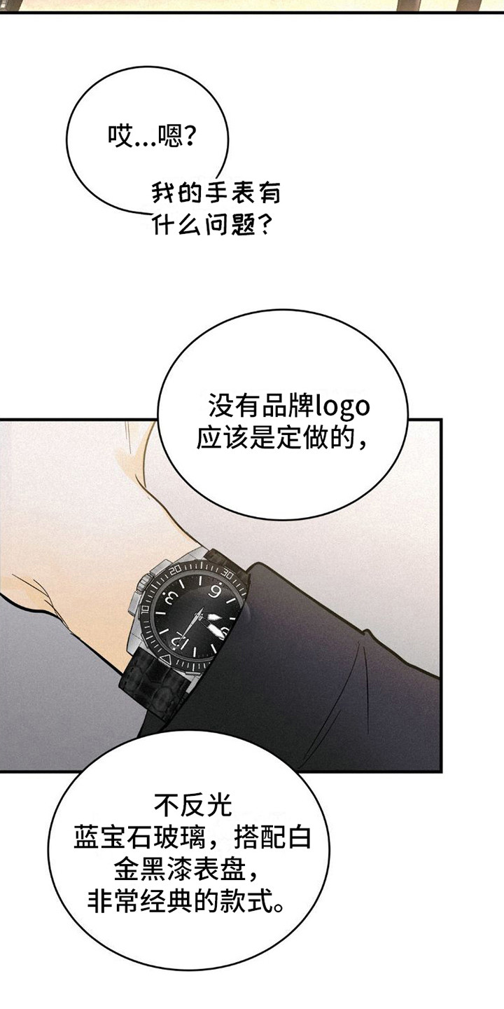 第3话：搭讪预览分镜