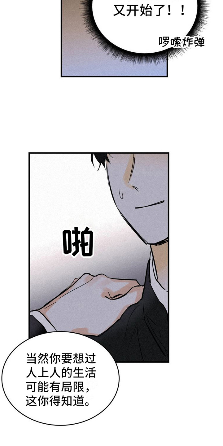 第4话：逃开预览分镜