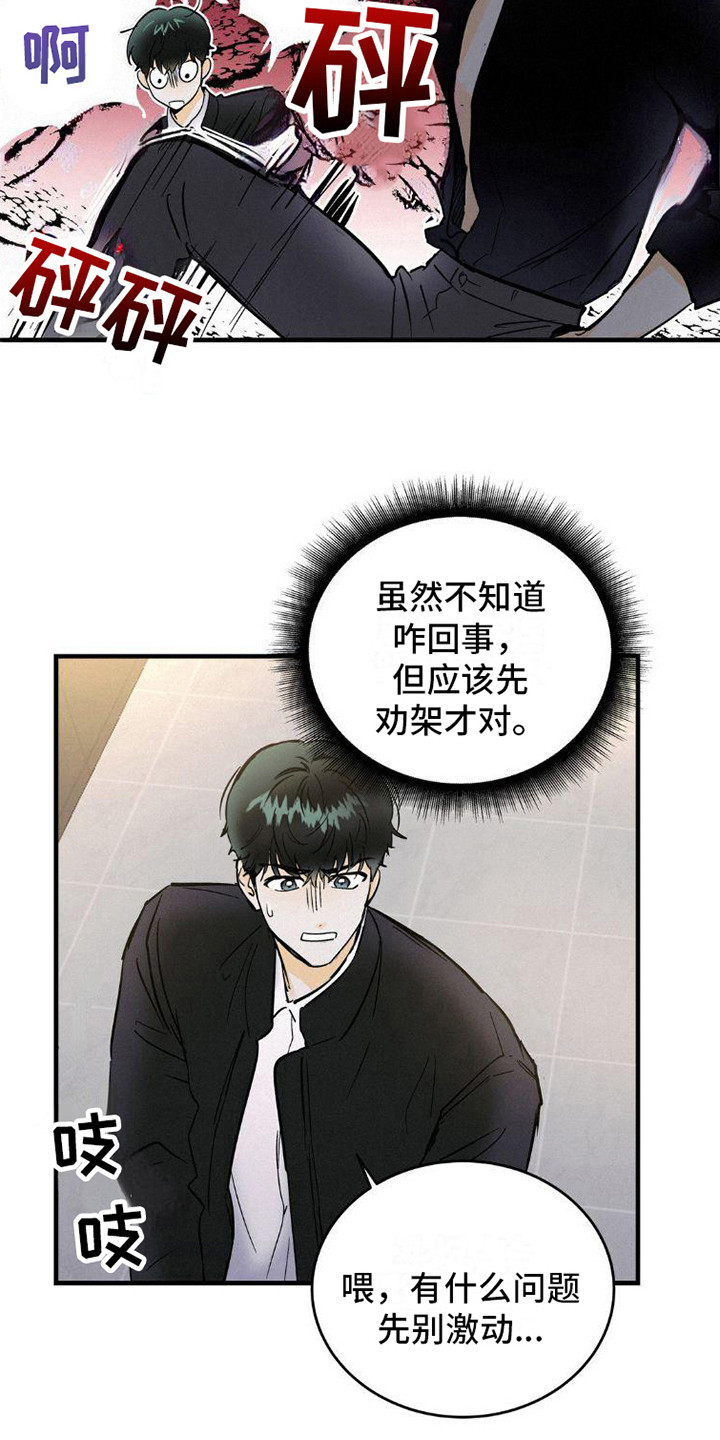 第5话：闹事预览分镜