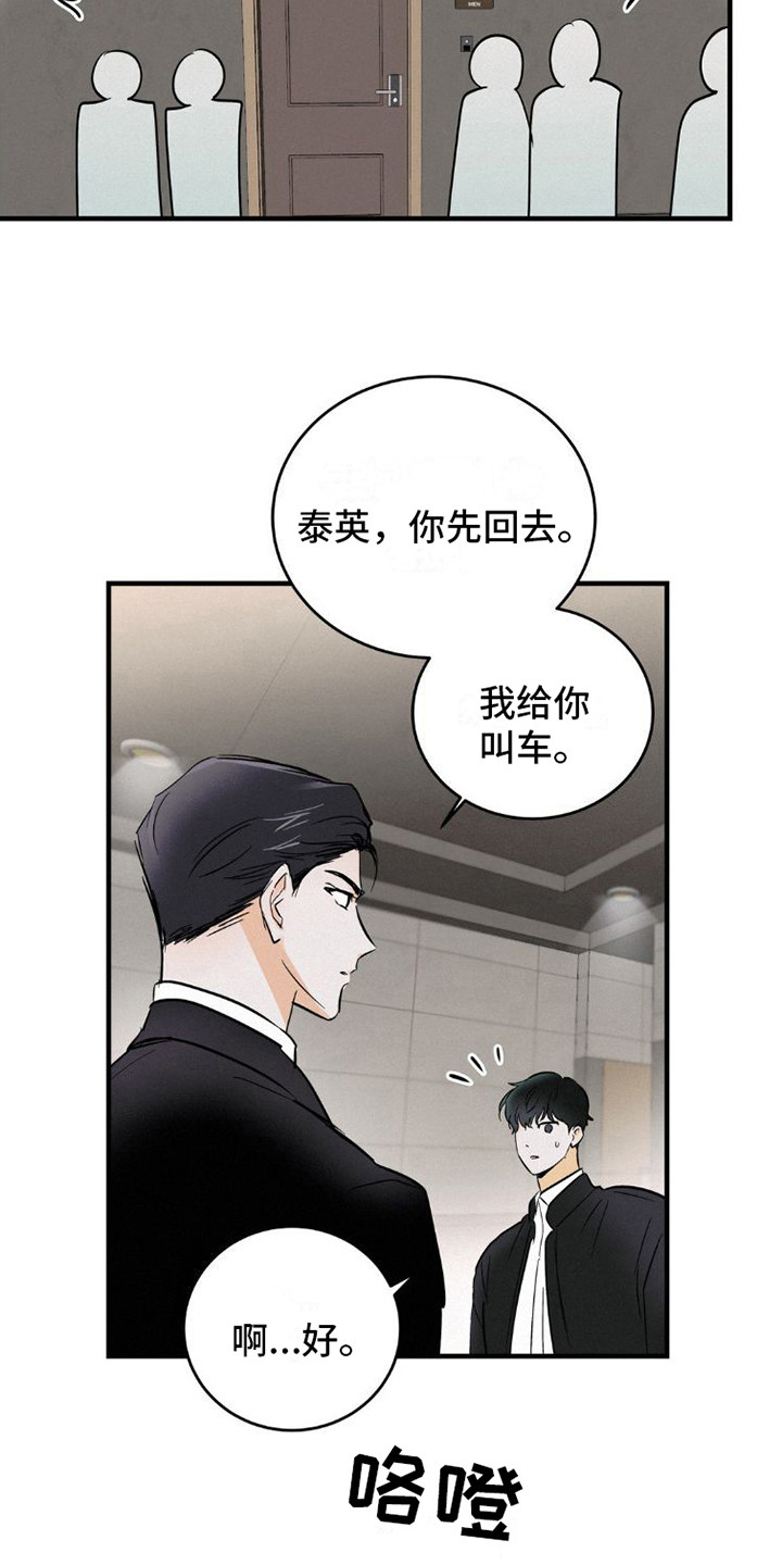 第7话：有话说预览分镜