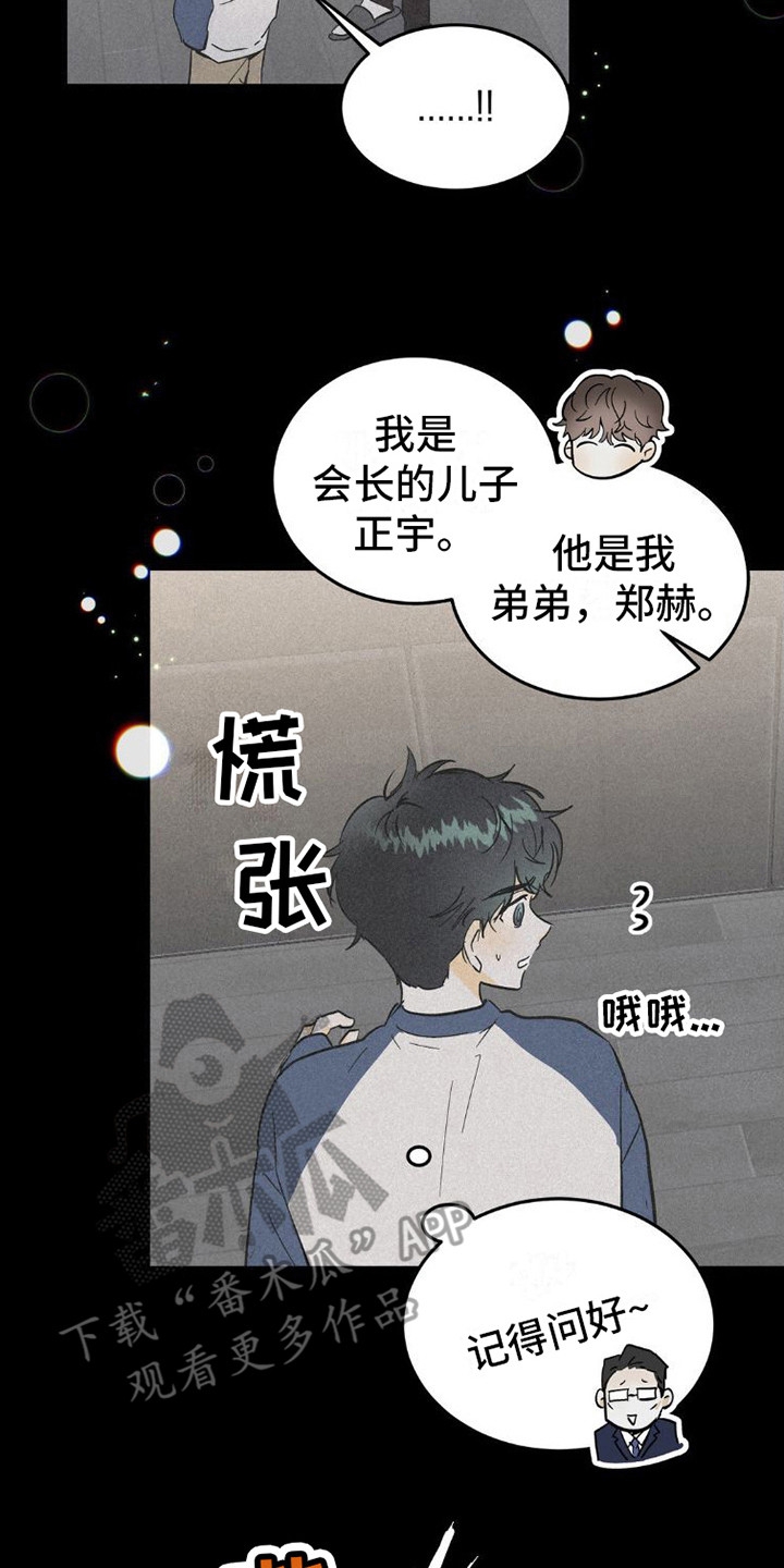 第9话：很相像预览分镜