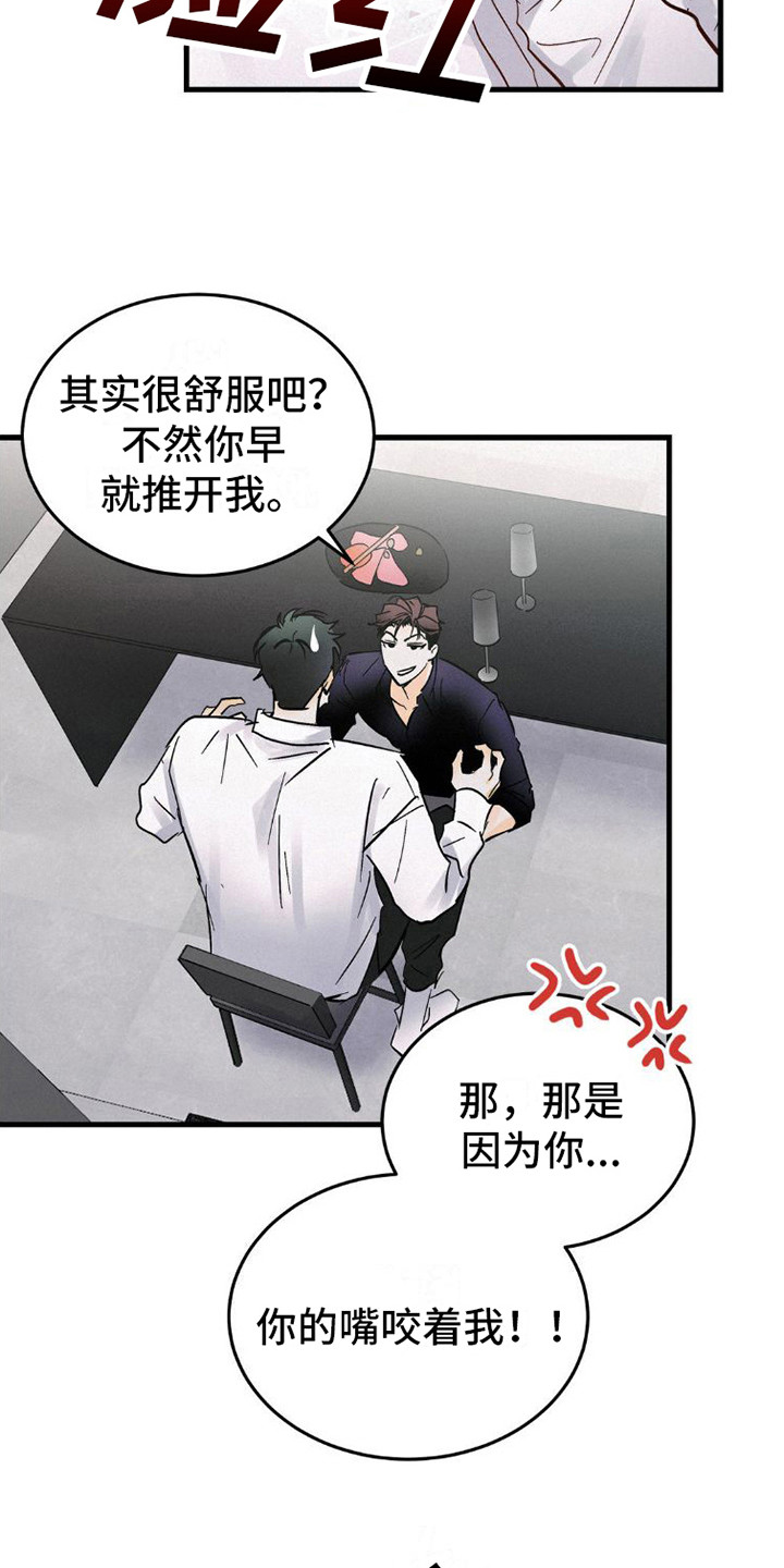 第10话：力气很大预览分镜