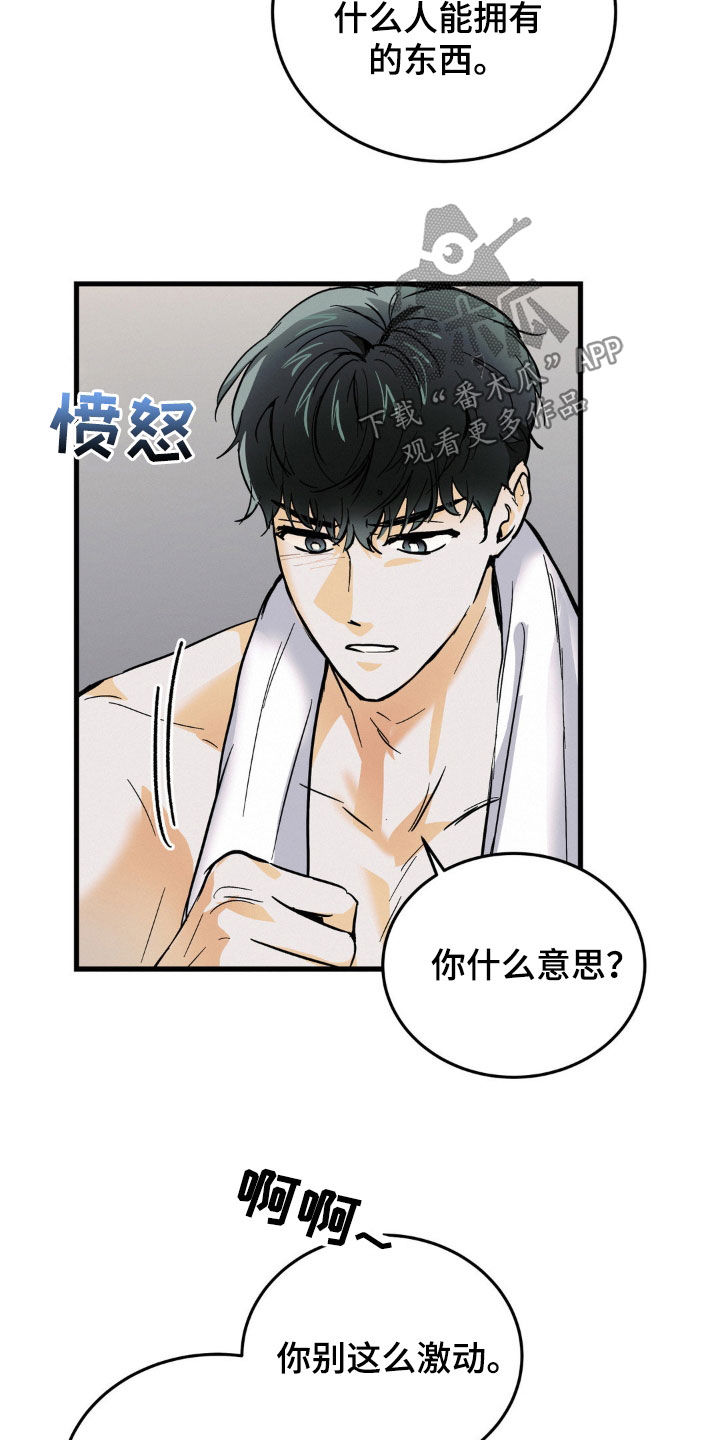 第12话：一种回忆预览分镜