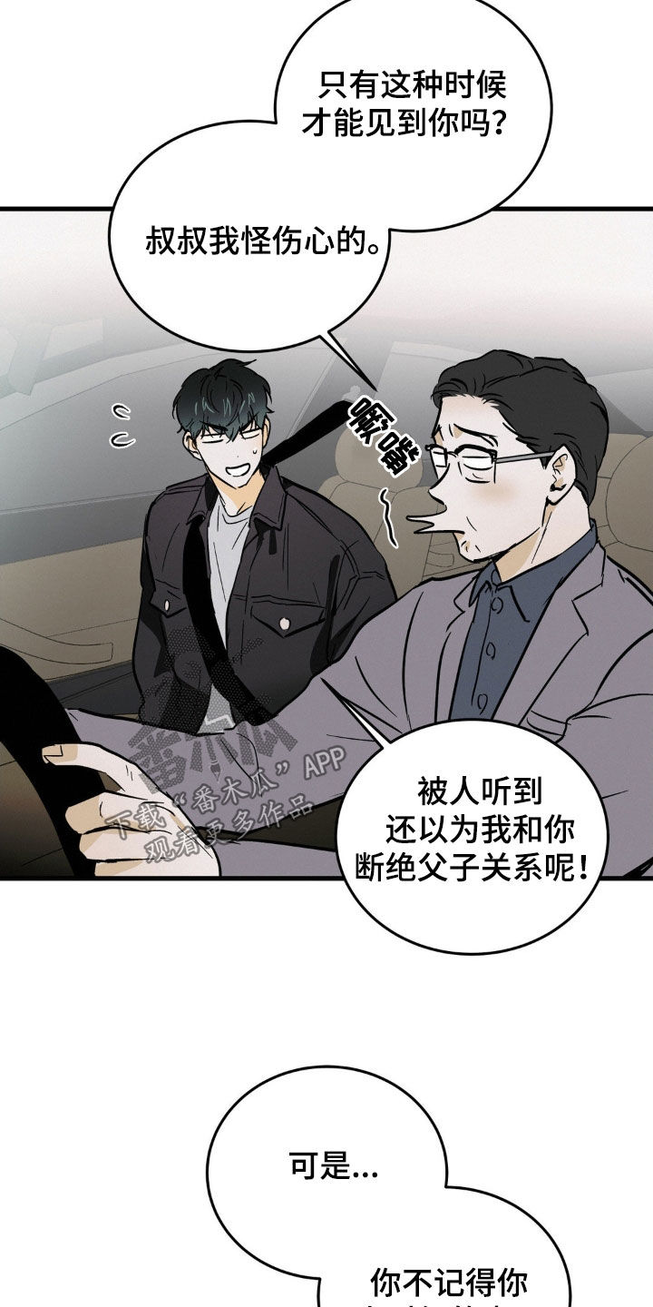 第14话：身体健康预览分镜