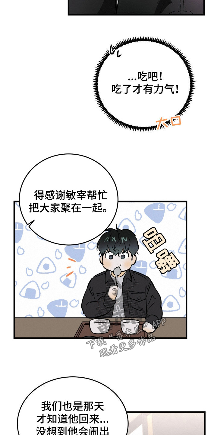 第15话：可怜的人预览分镜