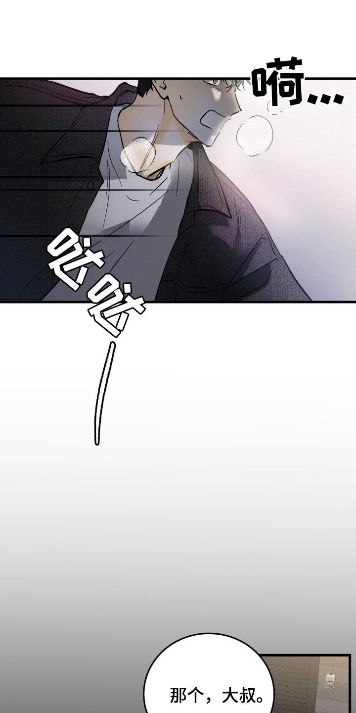 第16话：公用厕所预览分镜