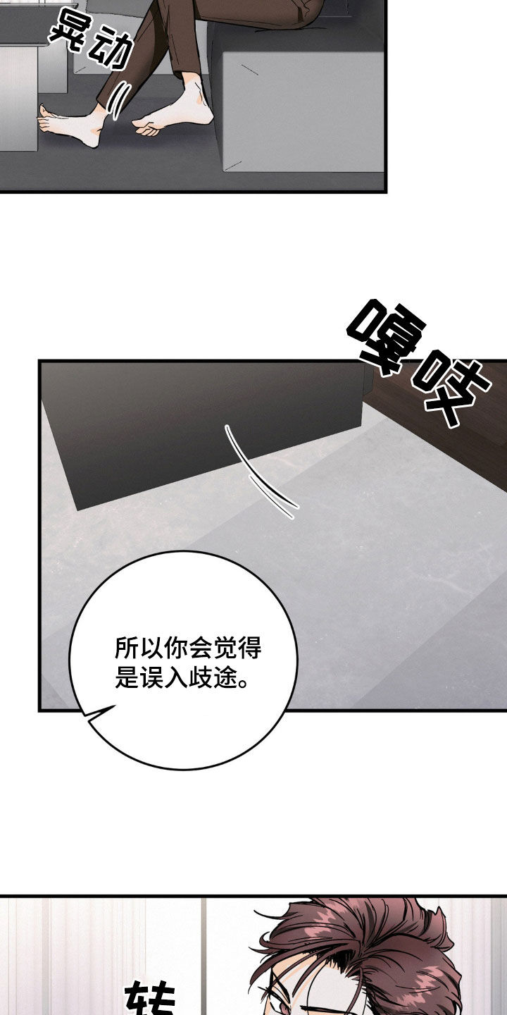 第18话：牵着鼻子走预览分镜