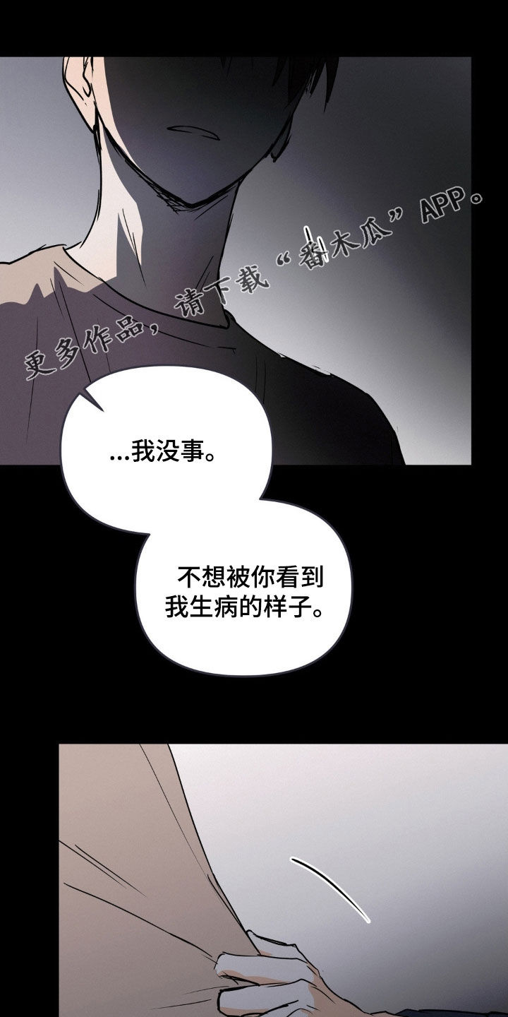 第108章:真正害怕的