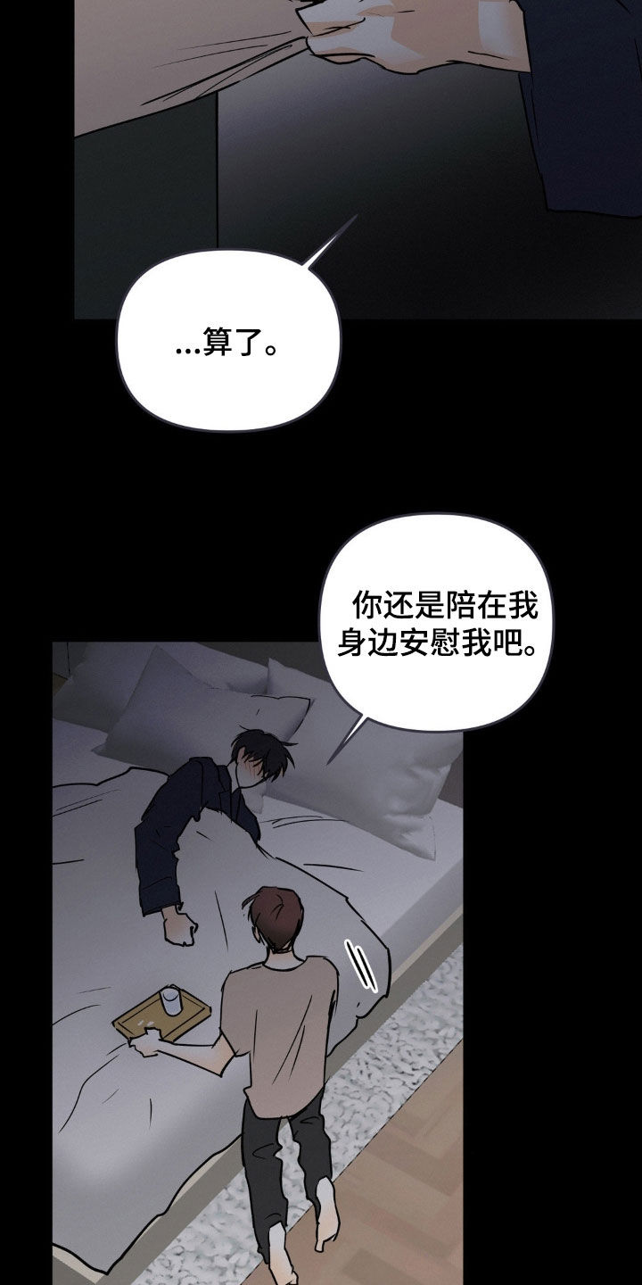 第108章:真正害怕的