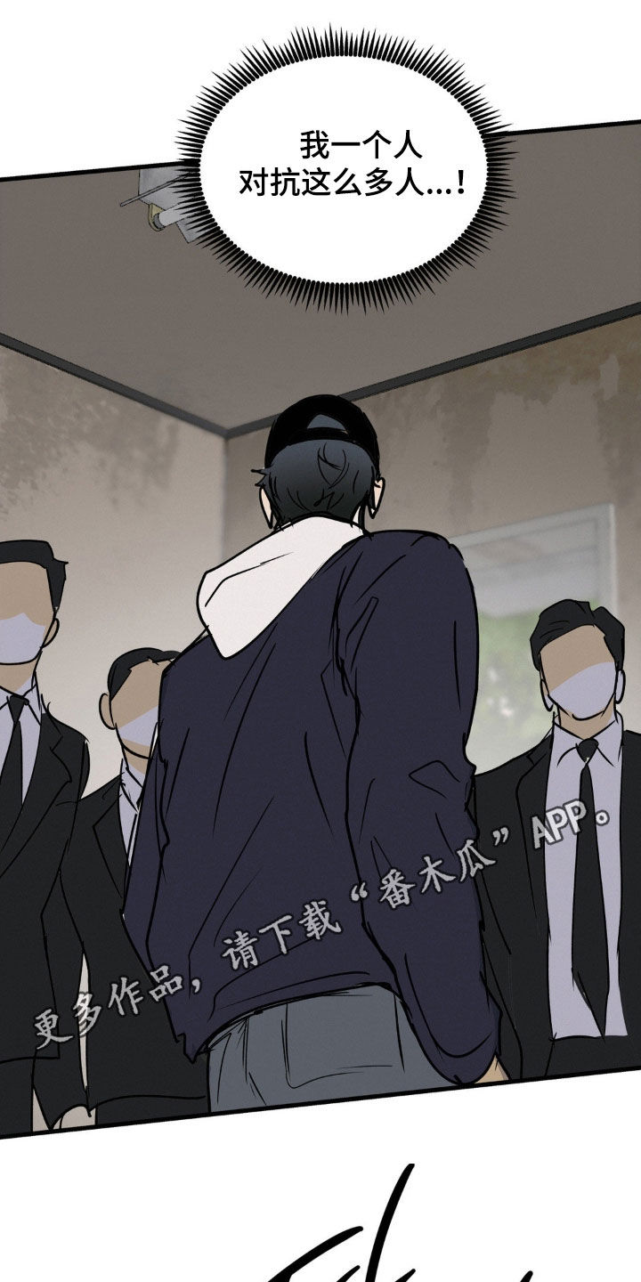 第110章:一起活下去