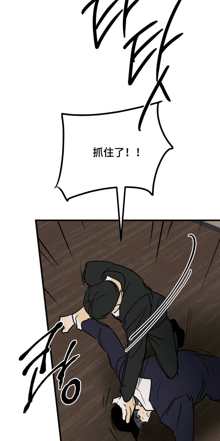 第110章:一起活下去