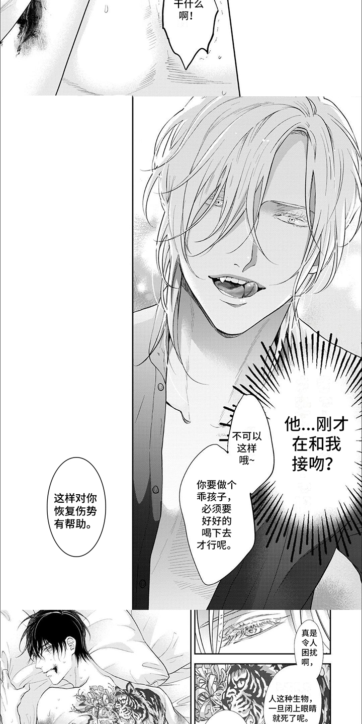 第1话：救回家预览分镜