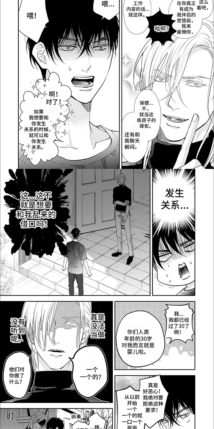 第2话：留下预览分镜