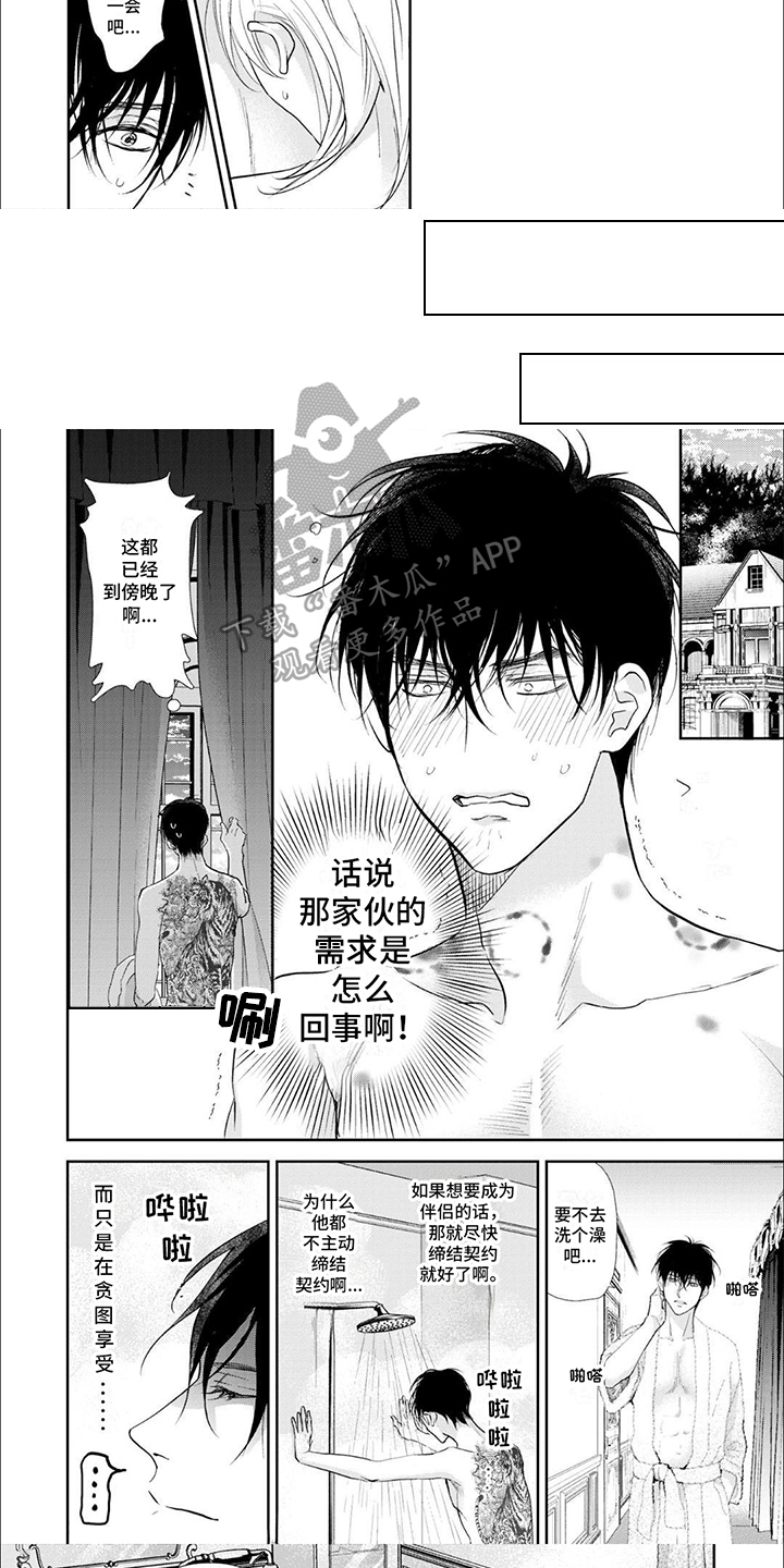 第7话：早有觉悟预览分镜