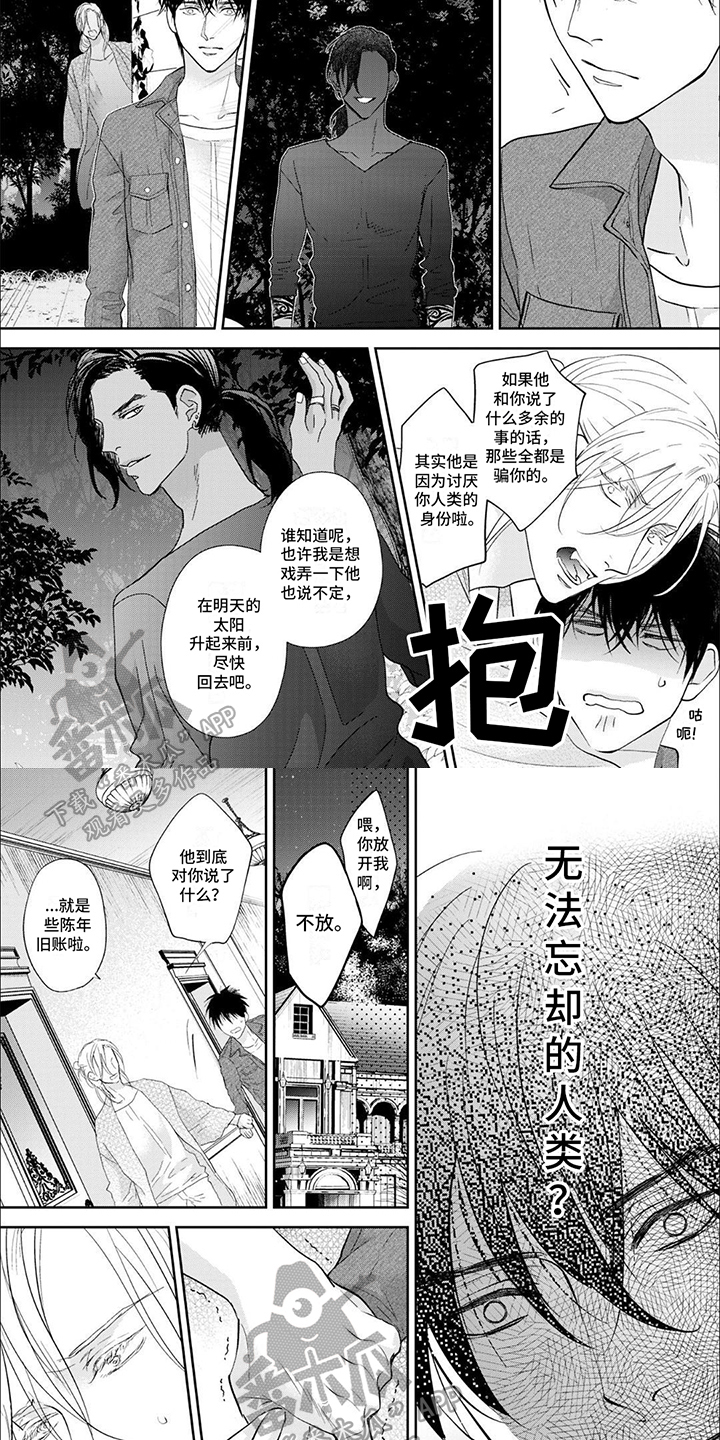 第9话：难以忘却预览分镜