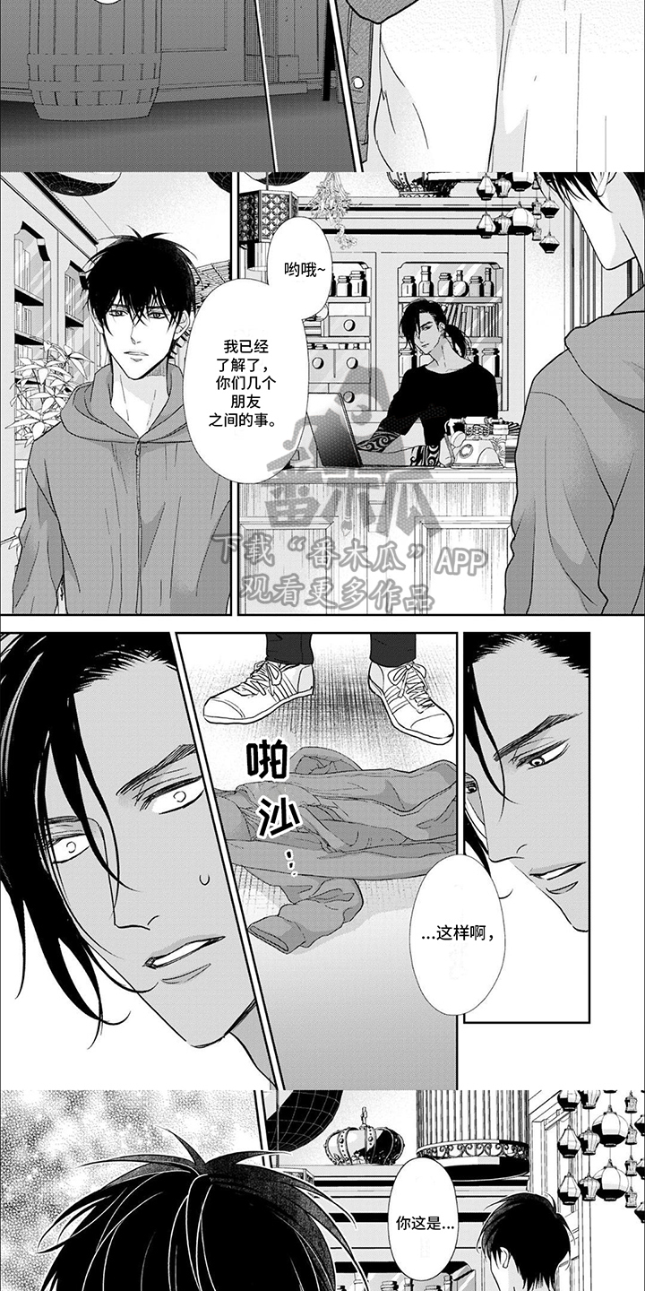 第10话：寂寞预览分镜