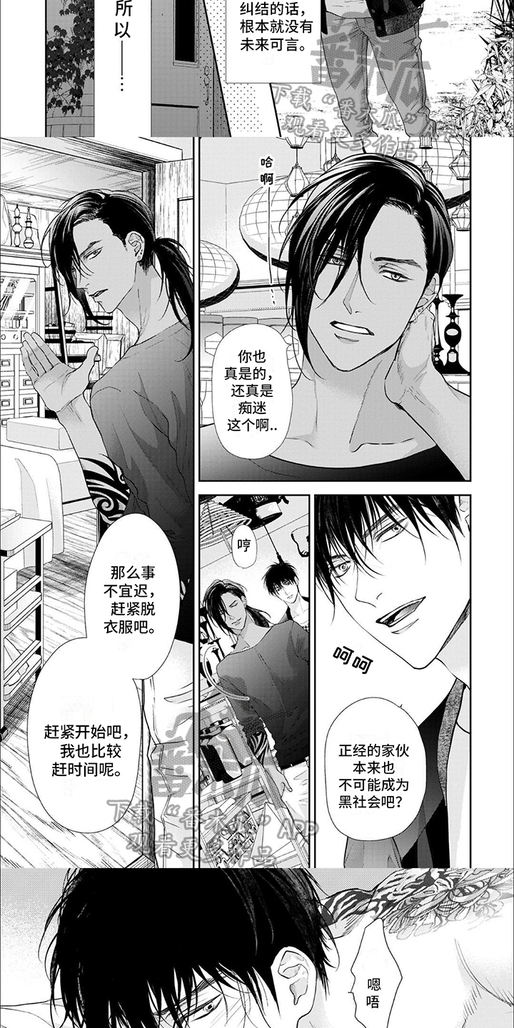 第11话：活在心中预览分镜
