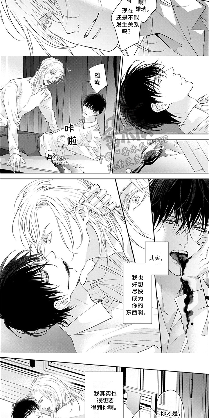 第12话：危险预览分镜