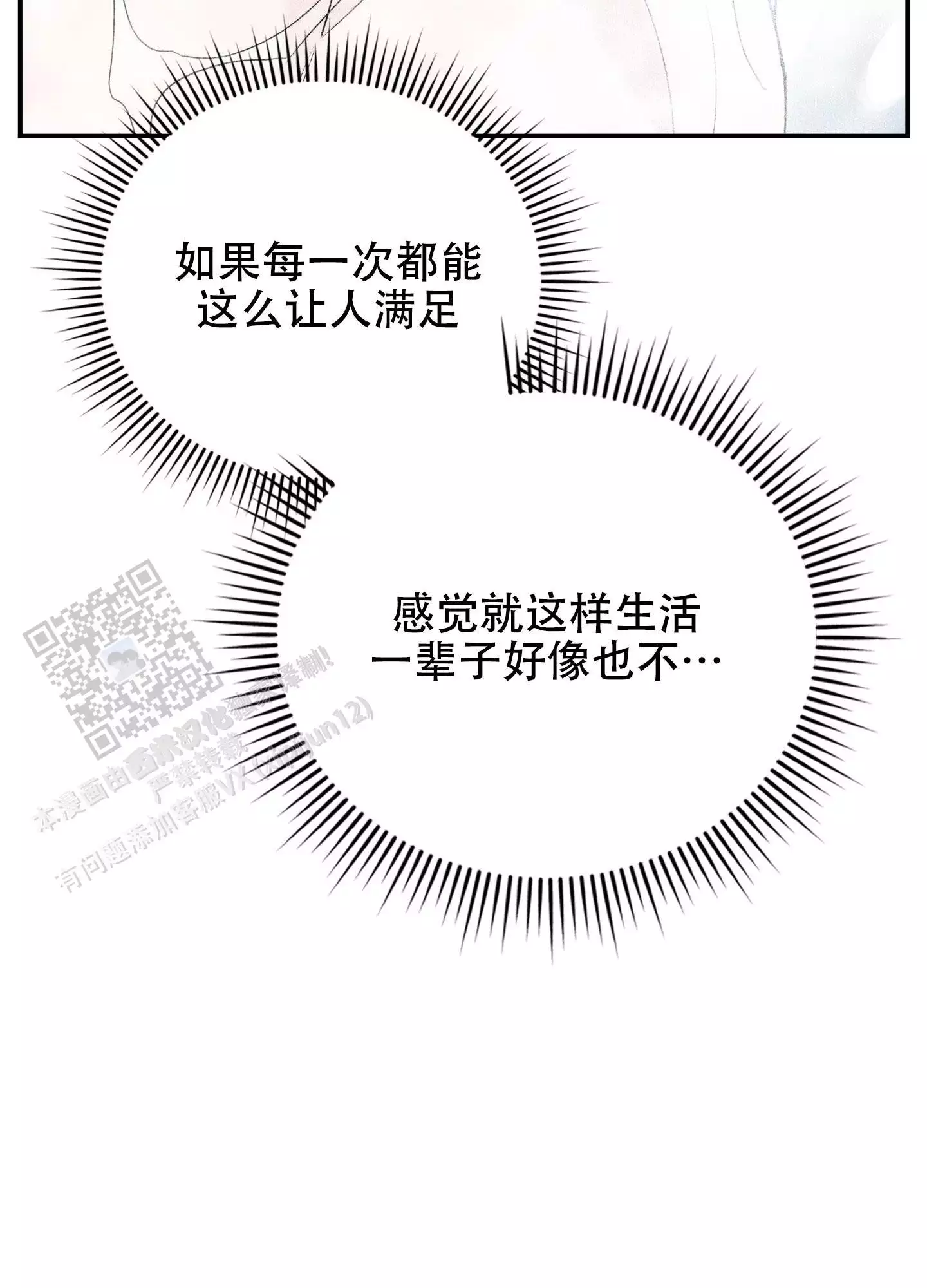 好爱你