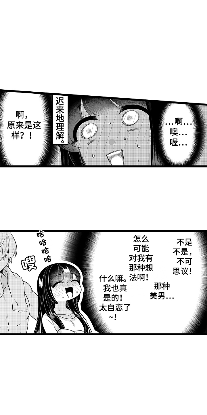 第3话：第3章：同床共枕预览分镜