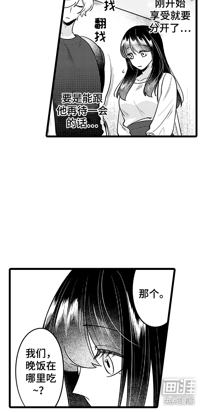 第5话：第5章：喝醉预览分镜