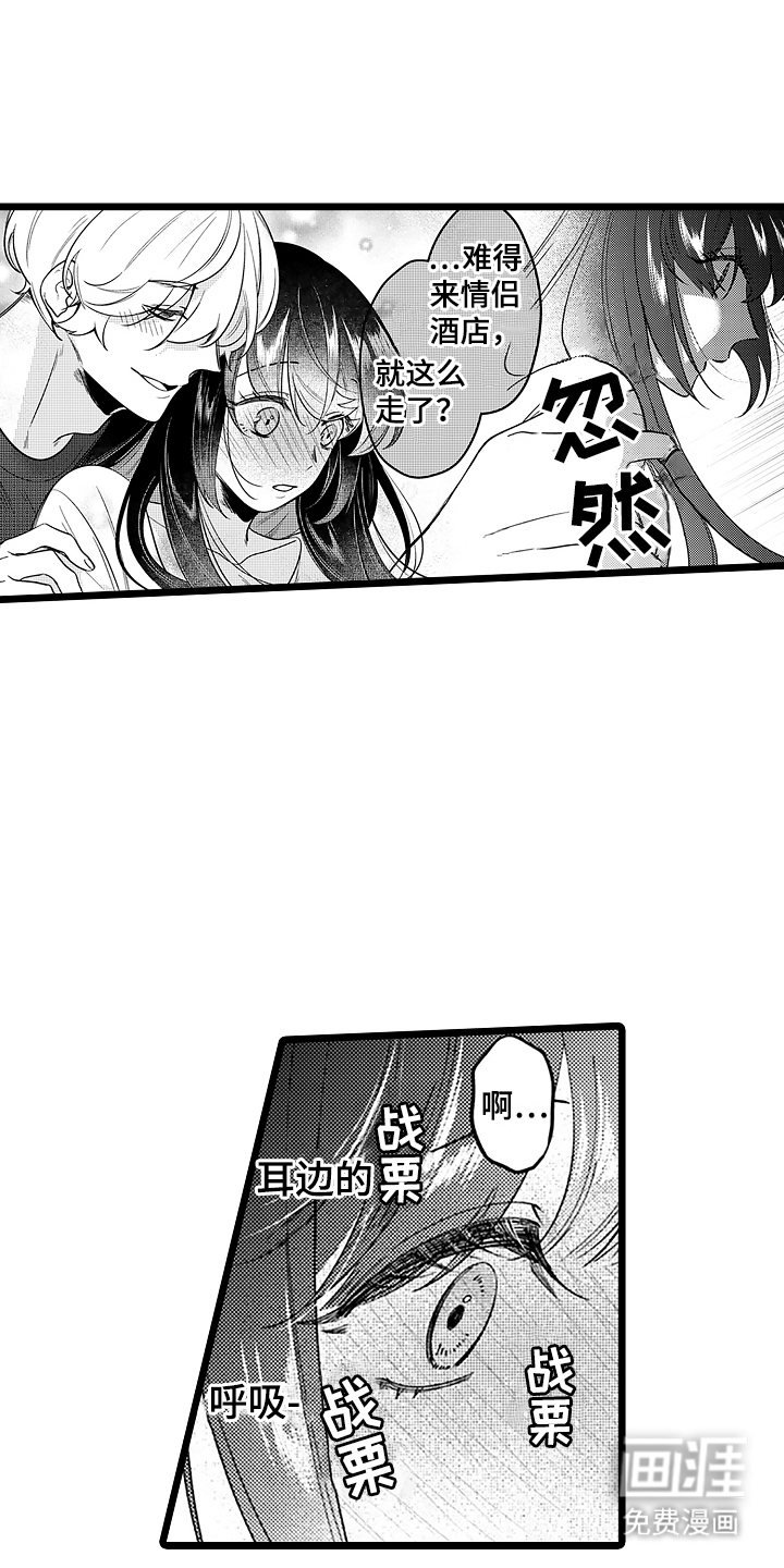第6话：第6章：逃跑预览分镜