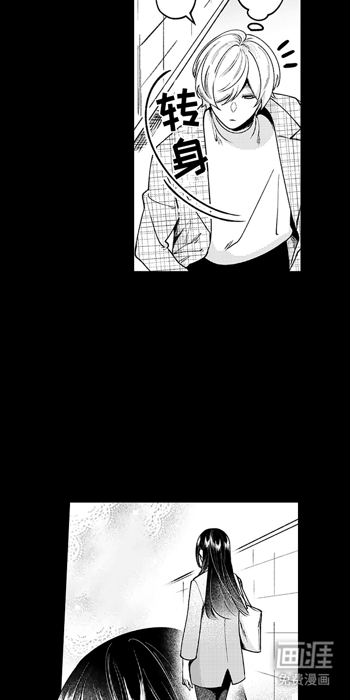 第9话：第9章：等你下班预览分镜