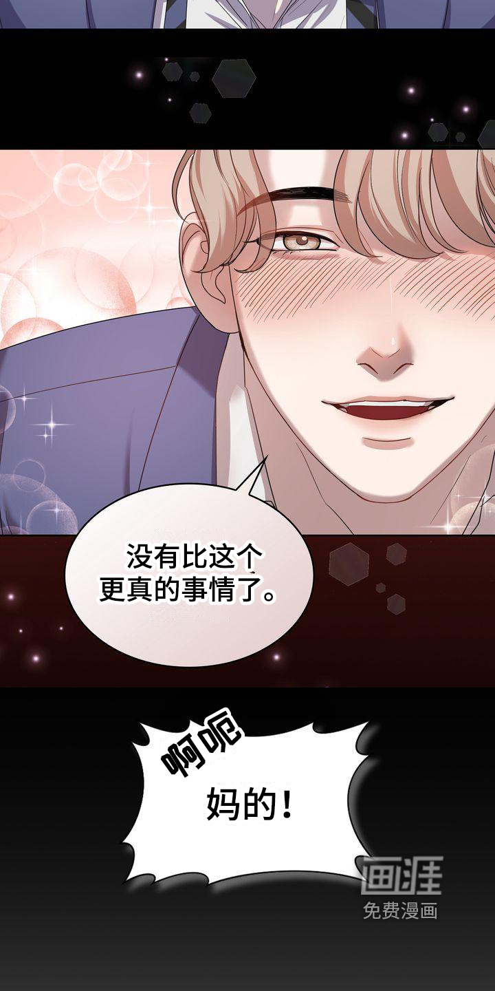 第4话：第4章：过程预览分镜
