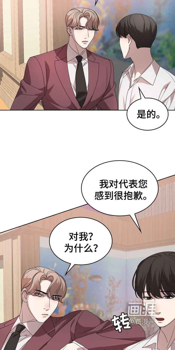 第5话：第5章：问询预览分镜