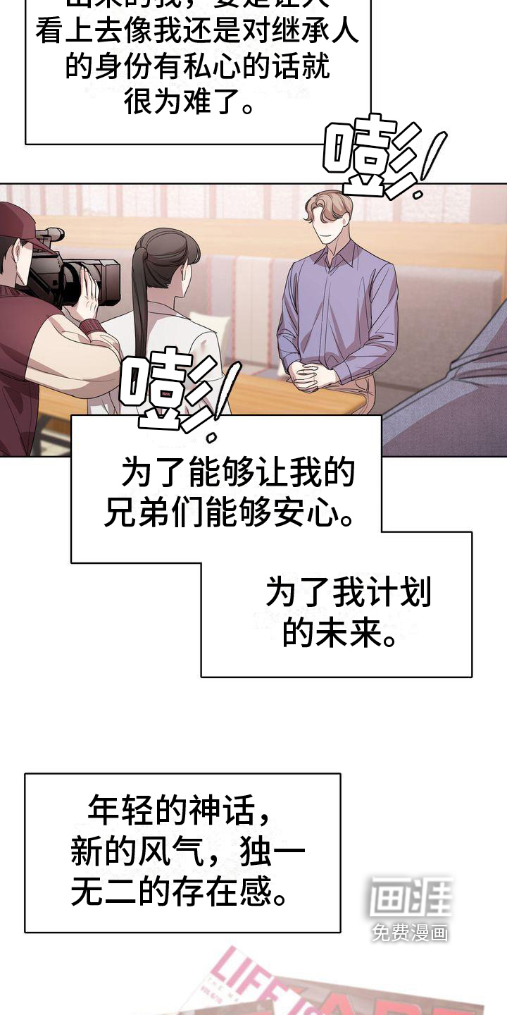 第8话：第8章：阻碍预览分镜