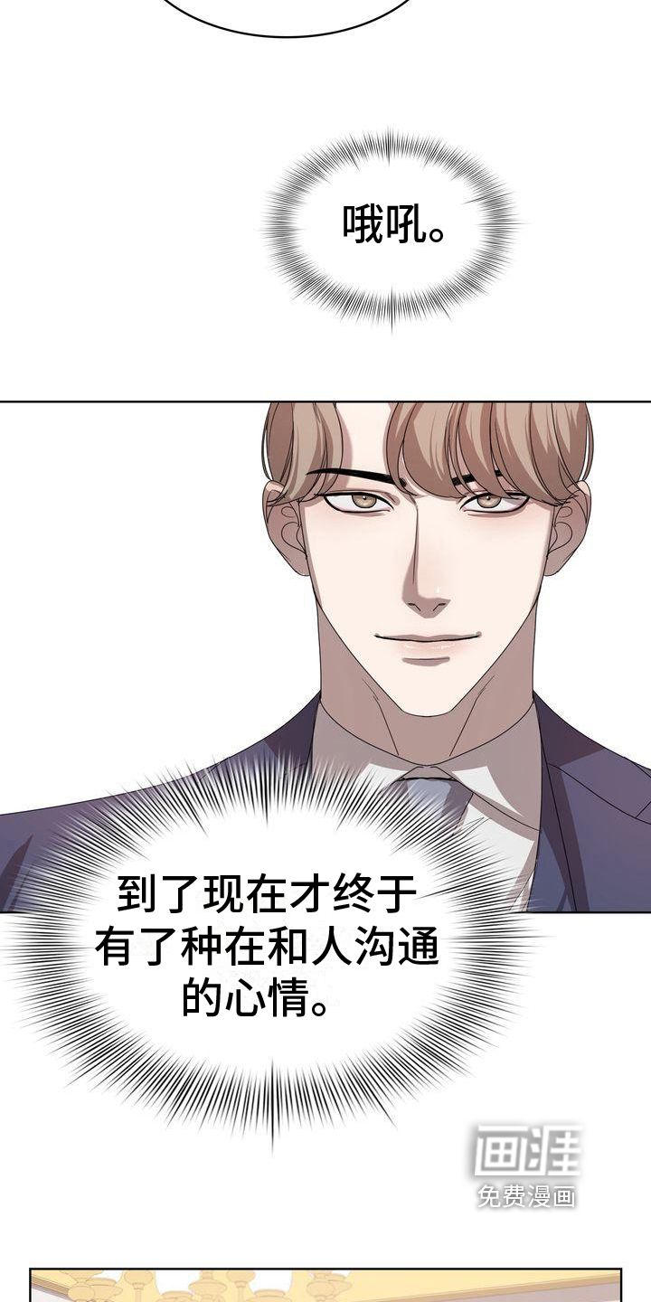 第11话：第11章：为难预览分镜