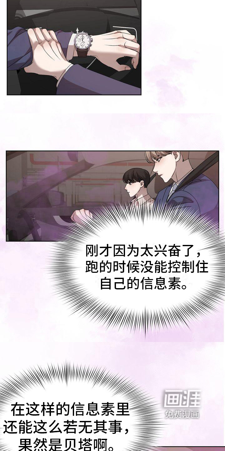 第12话：第12章：吃饭预览分镜