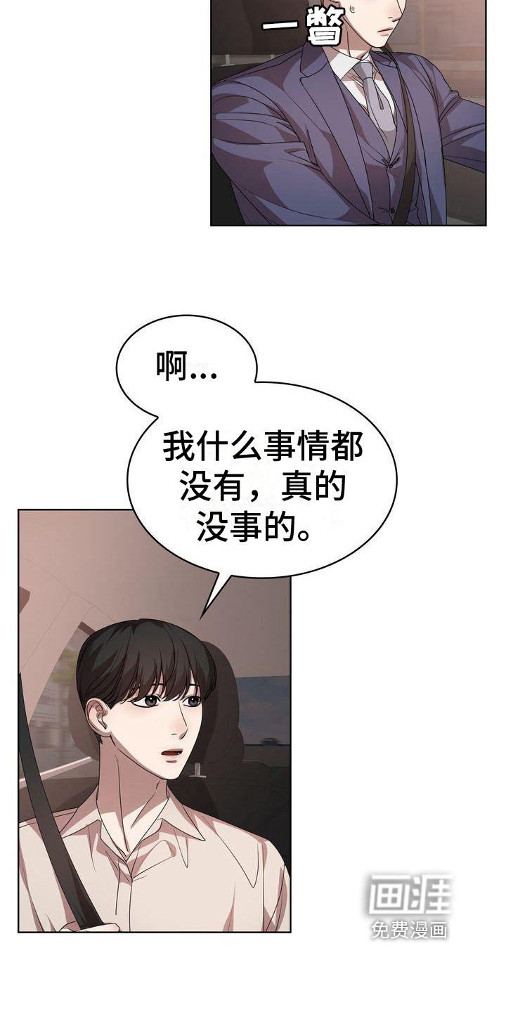 第13话：第13章：疑惑预览分镜