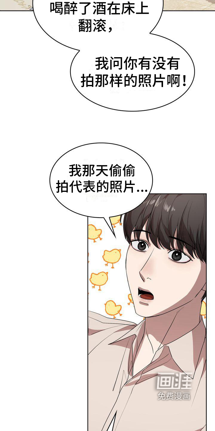第16话：第16章：到此为止预览分镜