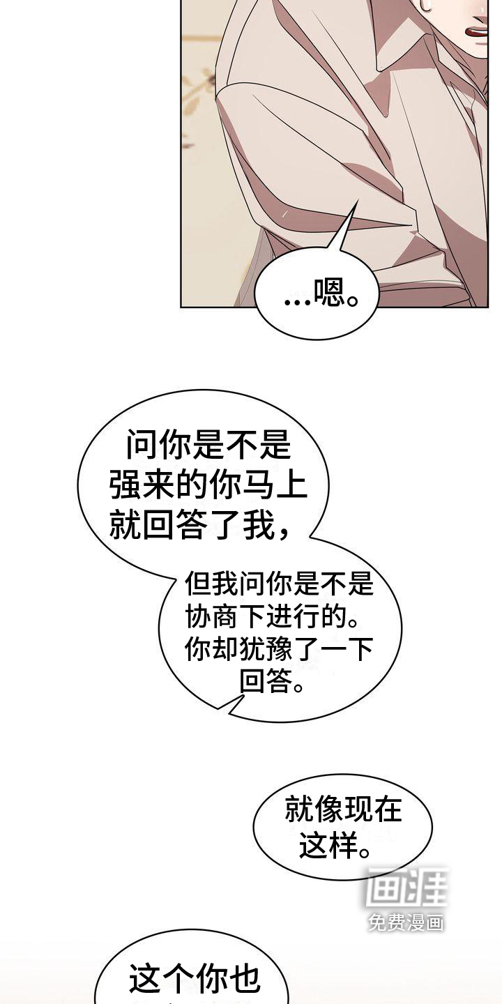 第17话：第17章：打算预览分镜