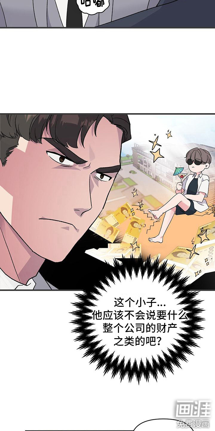 第4话：第4章：条件预览分镜